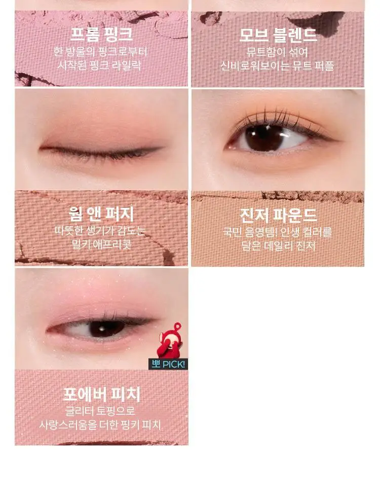 [새우에디션] 미샤 모던 섀도우&모던팟&트리플&글리터&공용기 상세페이지 33